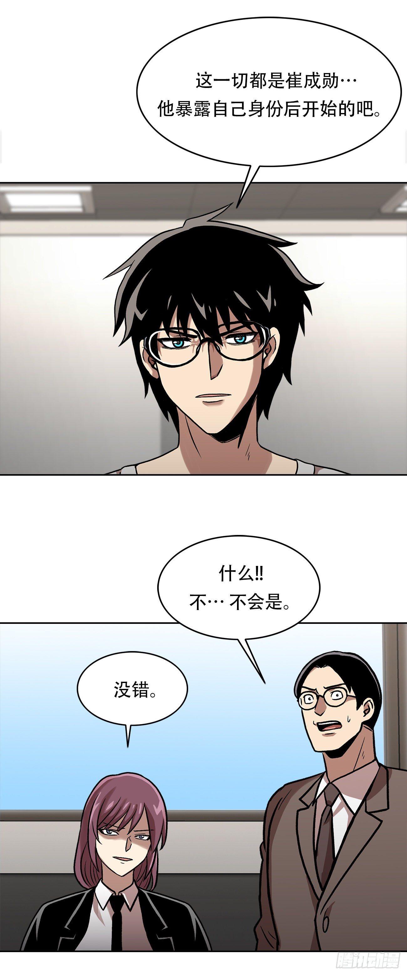 第二十九话 入境(1/2)-第29话