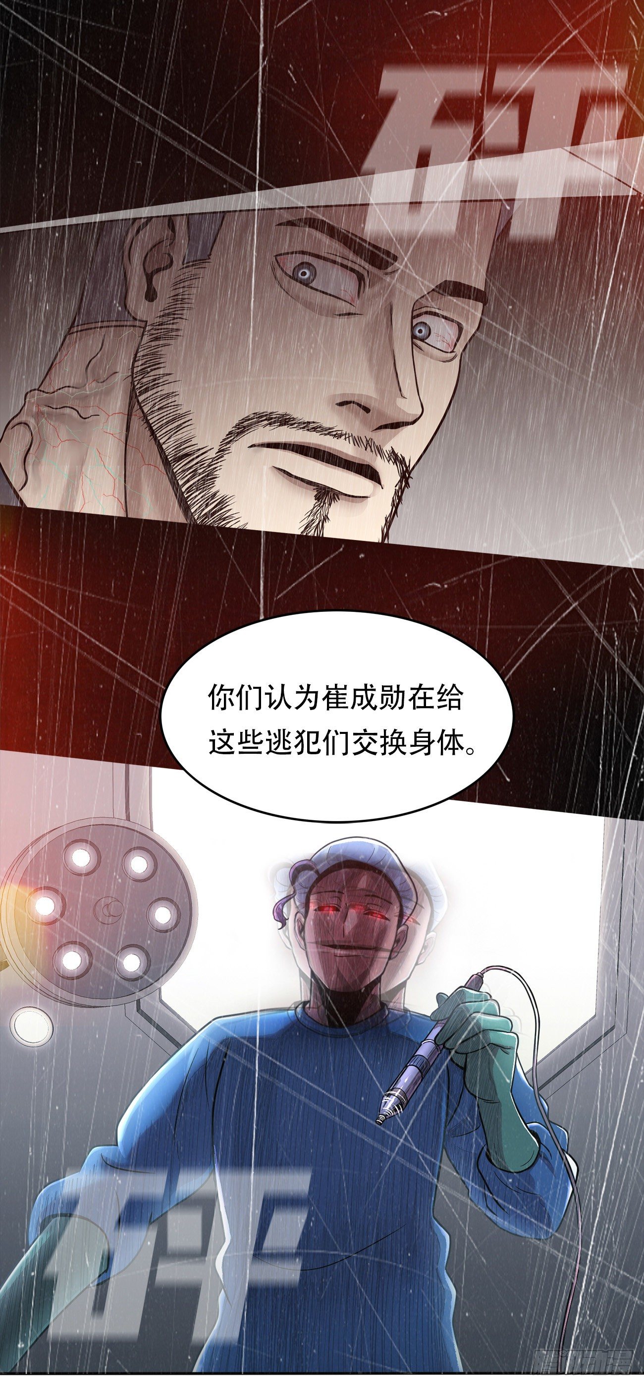 第二十九话 入境(1/2)-第29话