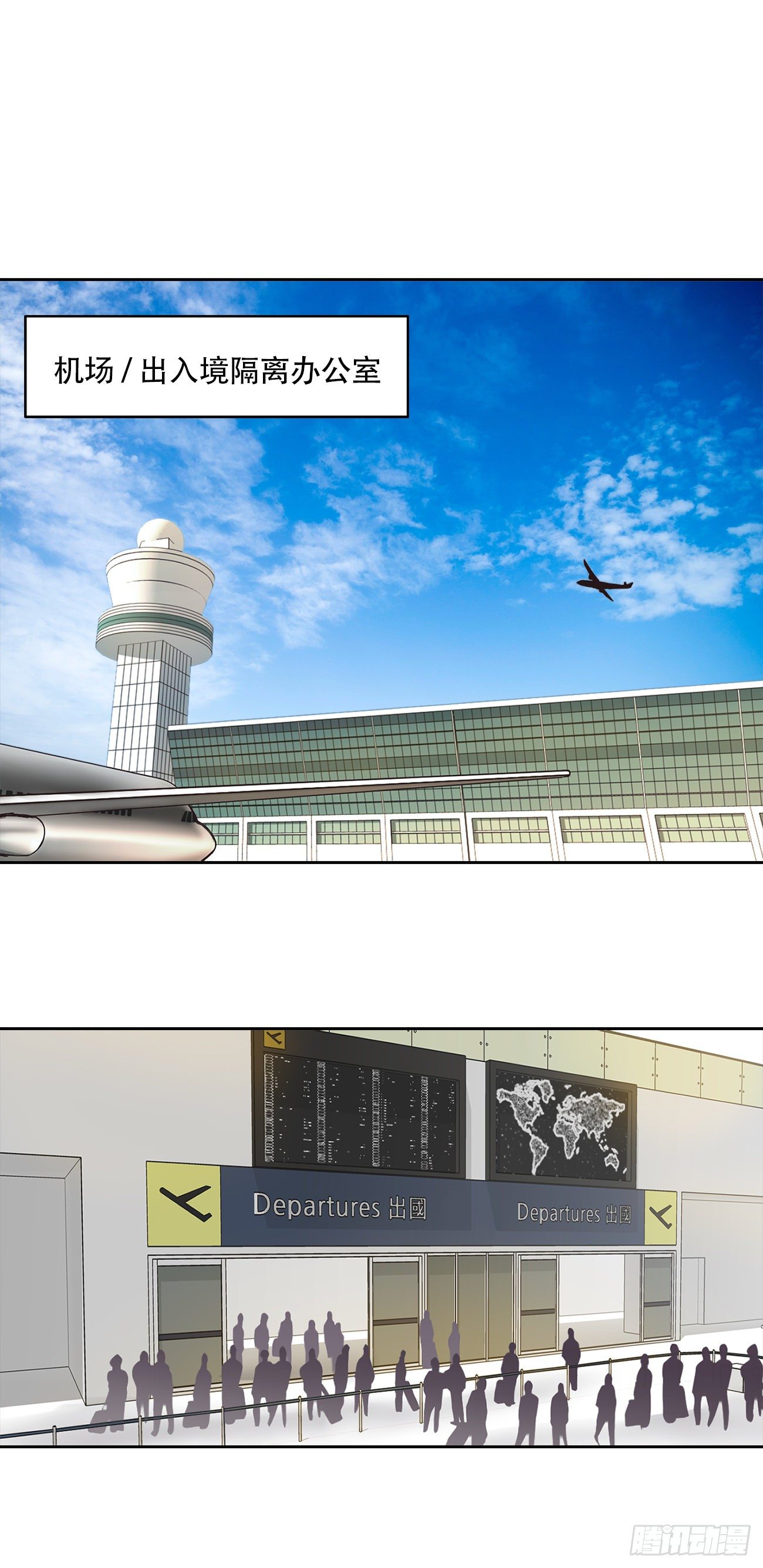 第二十九话 入境(1/2)-第29话