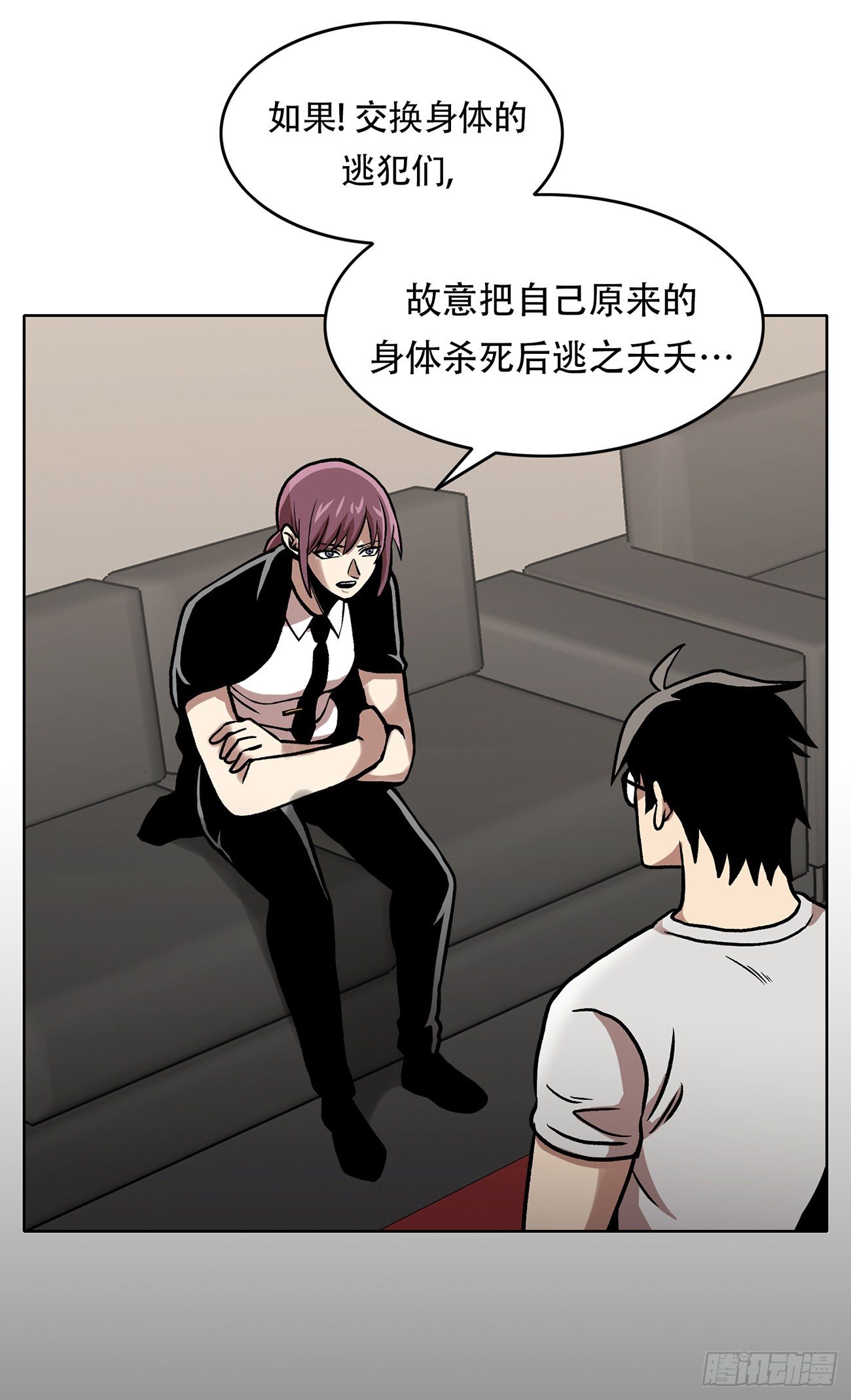 第二十九话 入境(1/2)-第29话