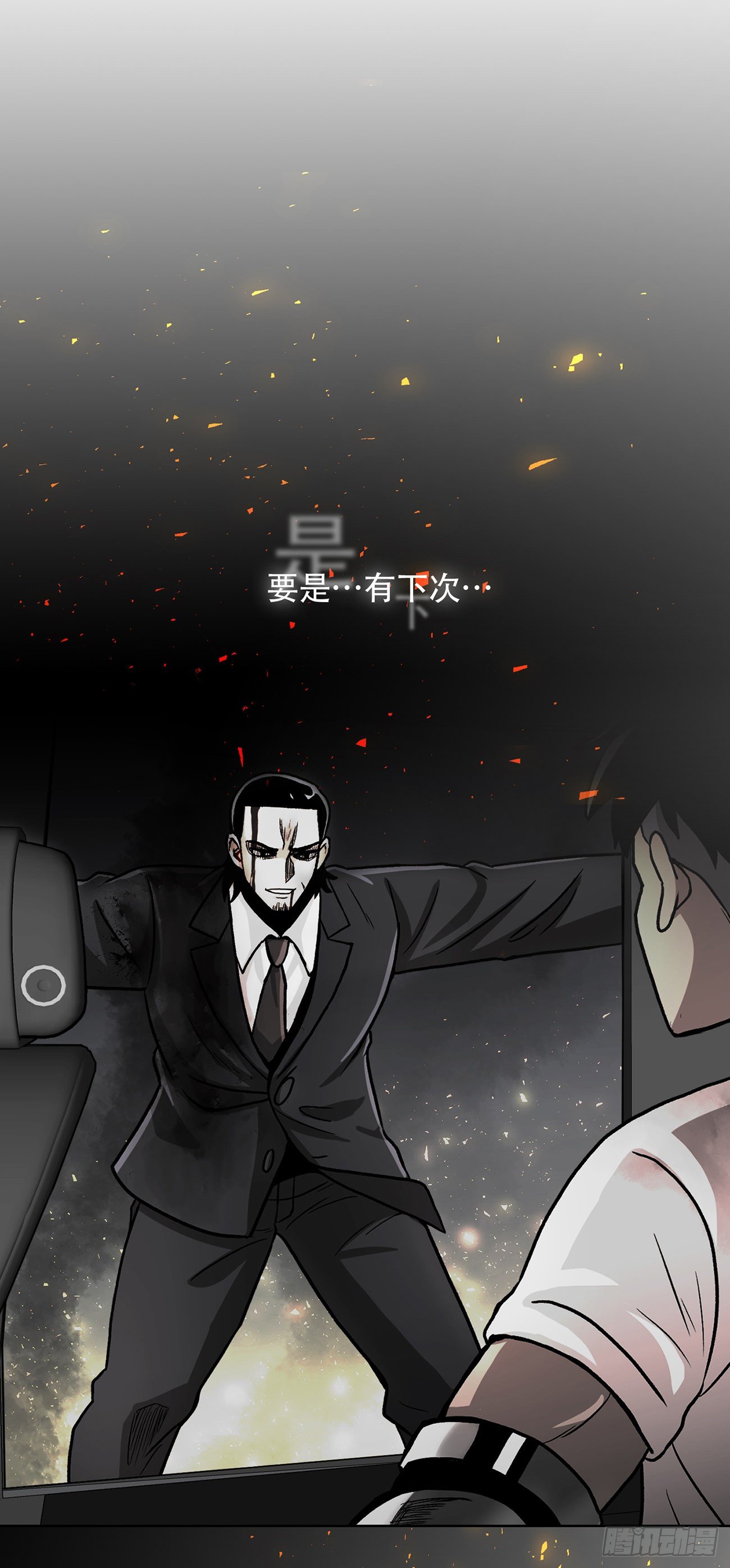 第二十九话 入境(1/2)-第29话