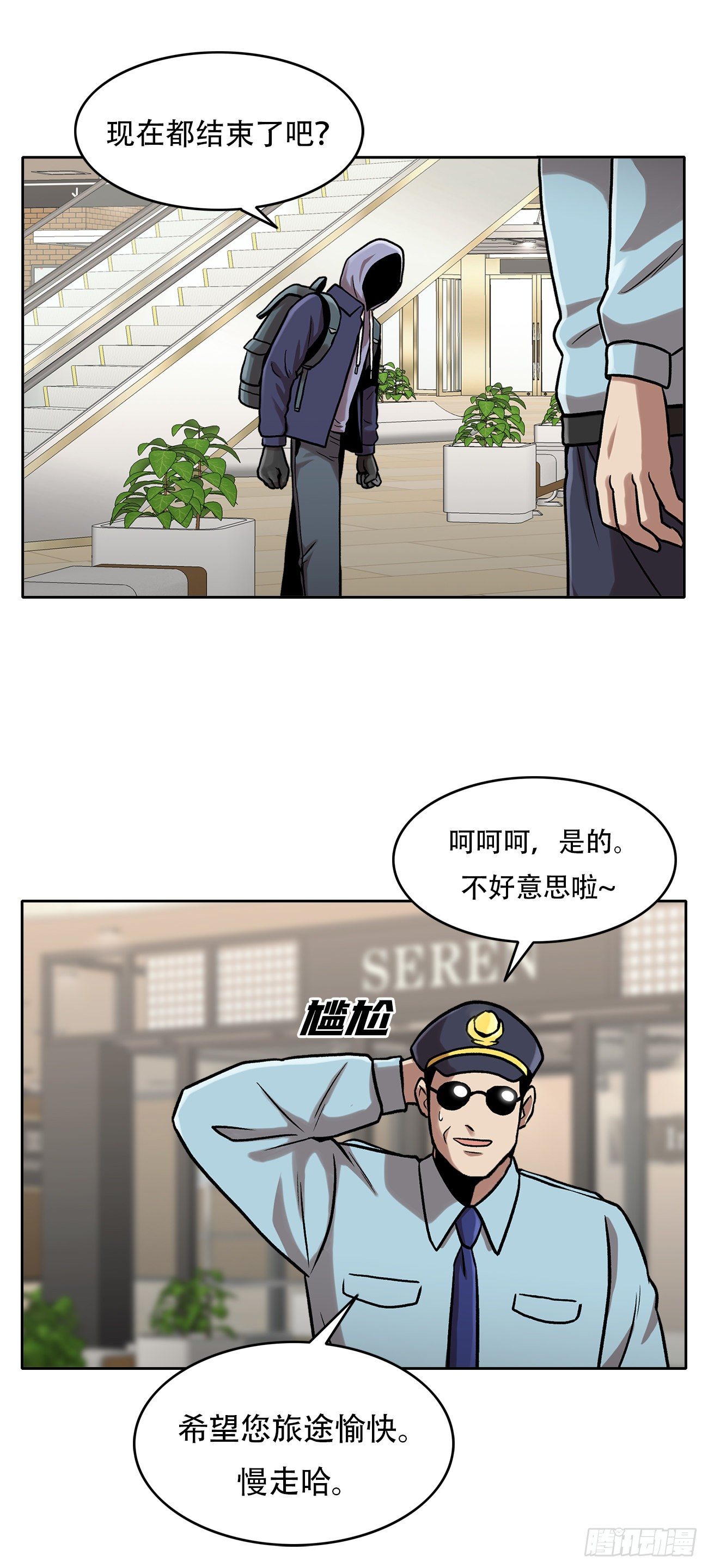 第二十九话 入境(1/2)-第29话