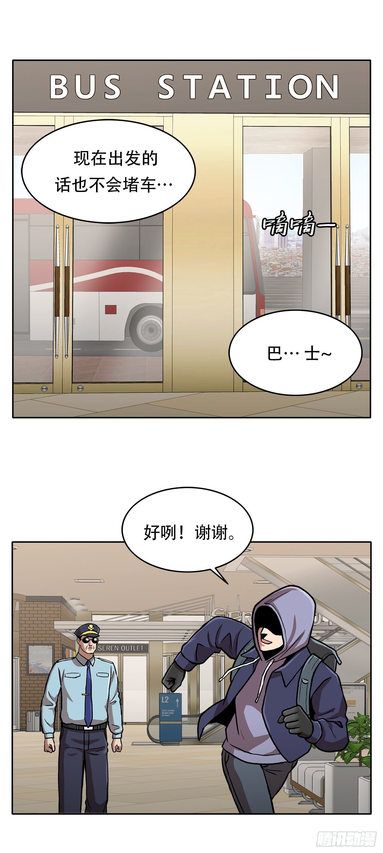 第二十九话 入境(1/2)-第29话