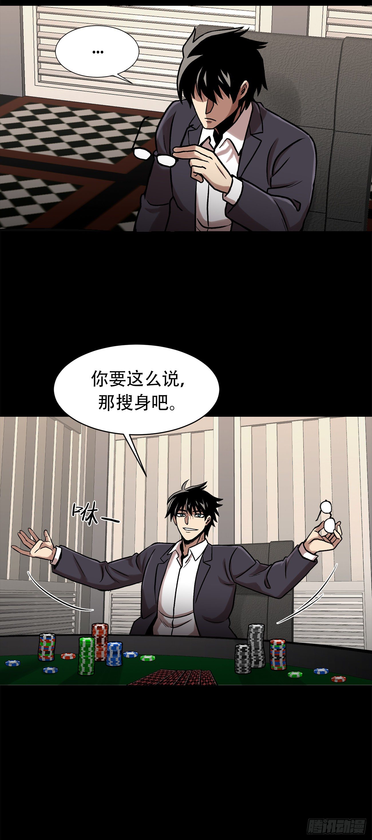 第三十一话 孤注一掷-第31话