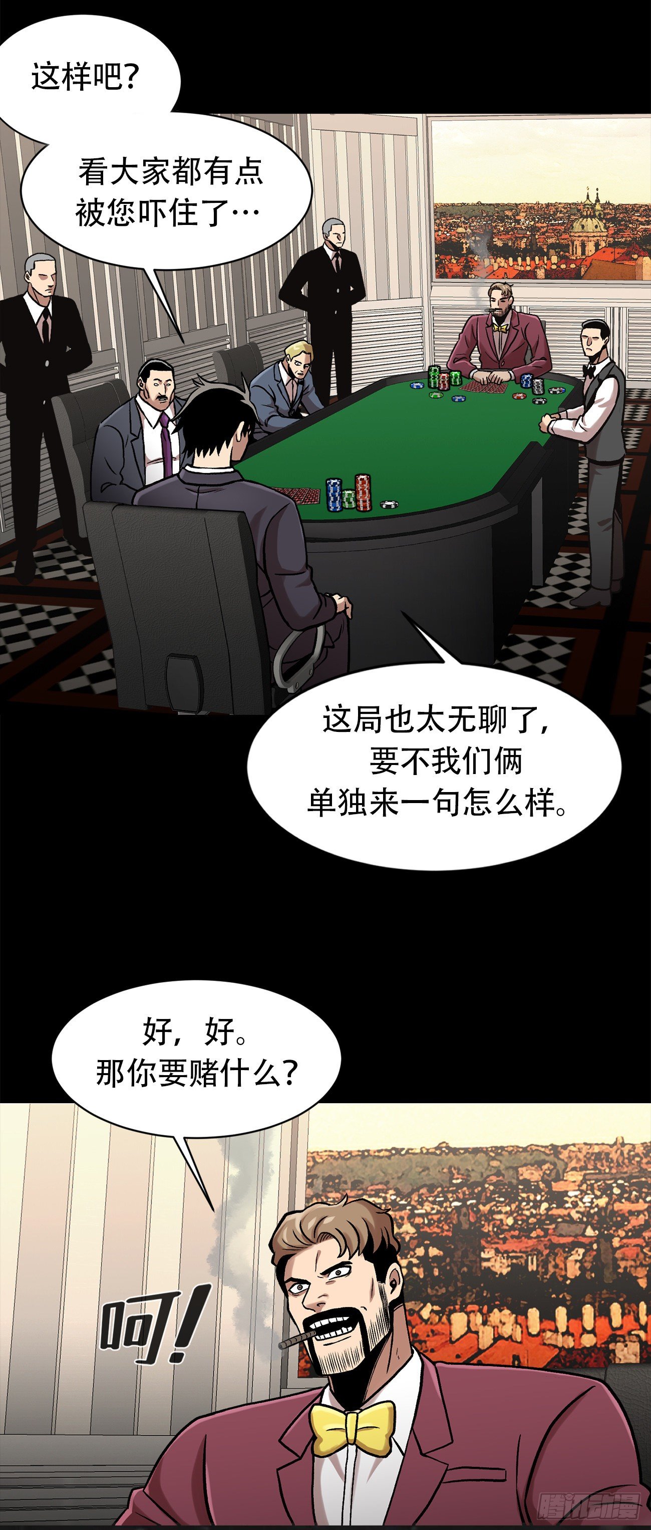 第三十一话 孤注一掷-第31话