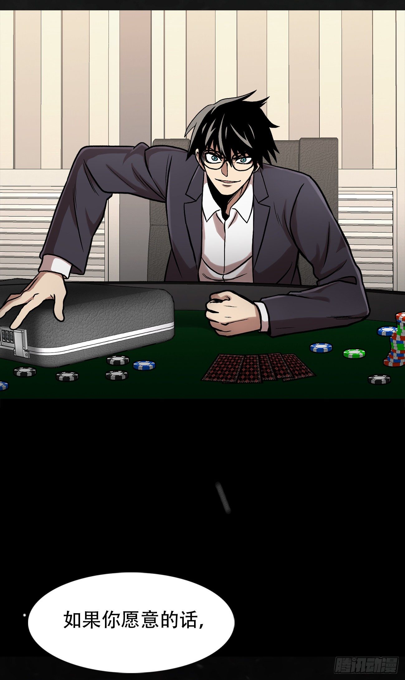 第三十一话 孤注一掷-第31话