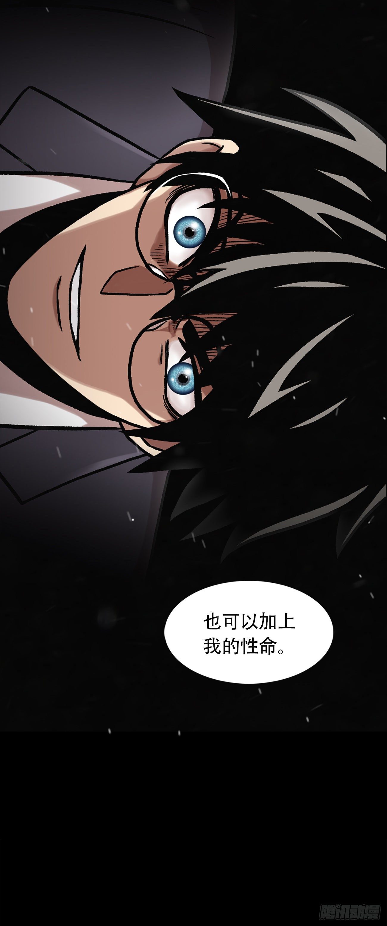 第三十一话 孤注一掷-第31话