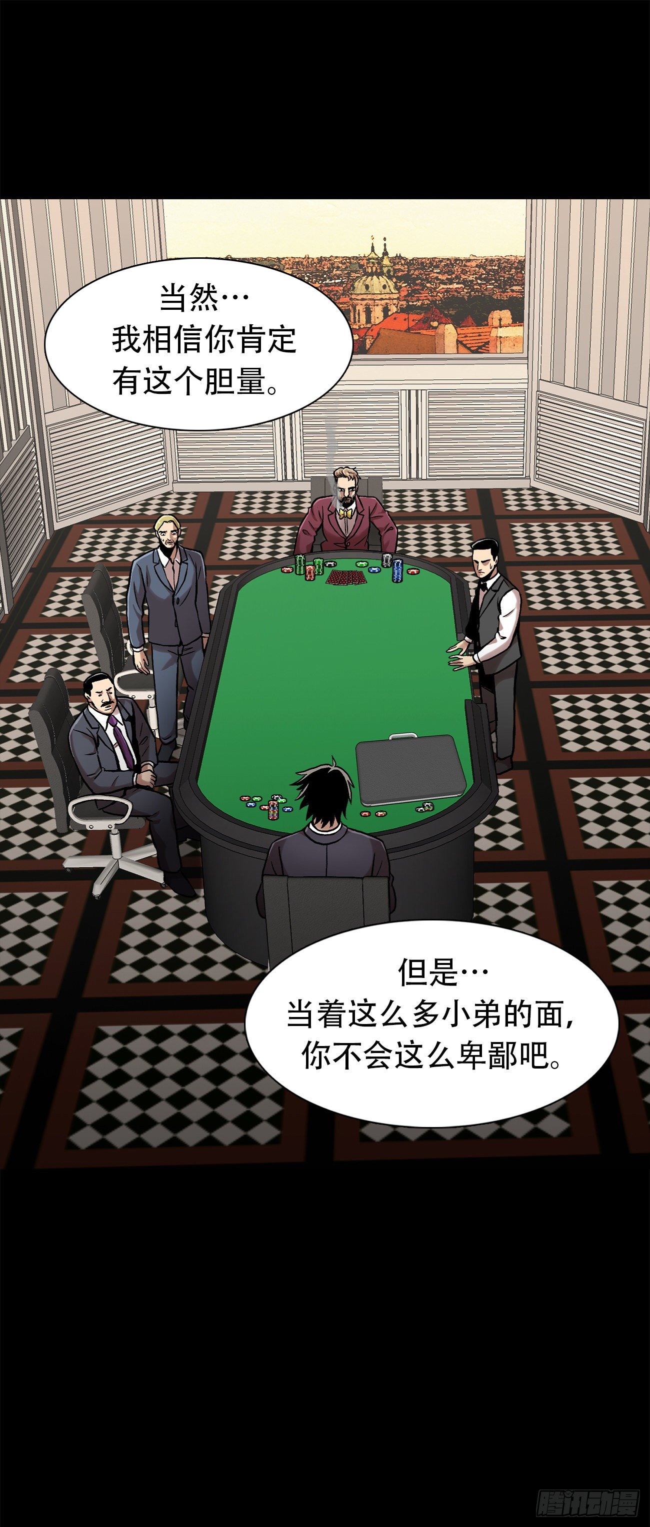 第三十一话 孤注一掷-第31话