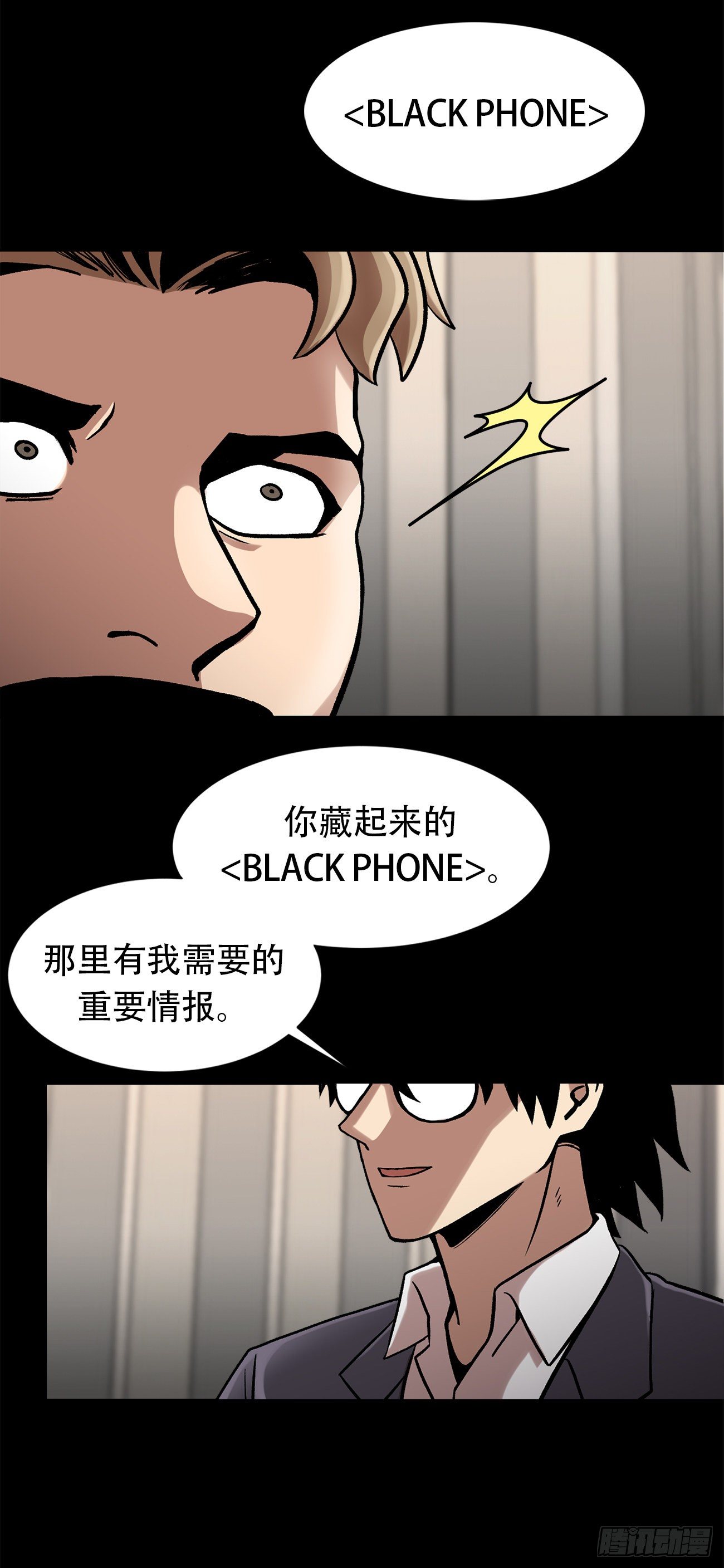 第三十一话 孤注一掷-第31话