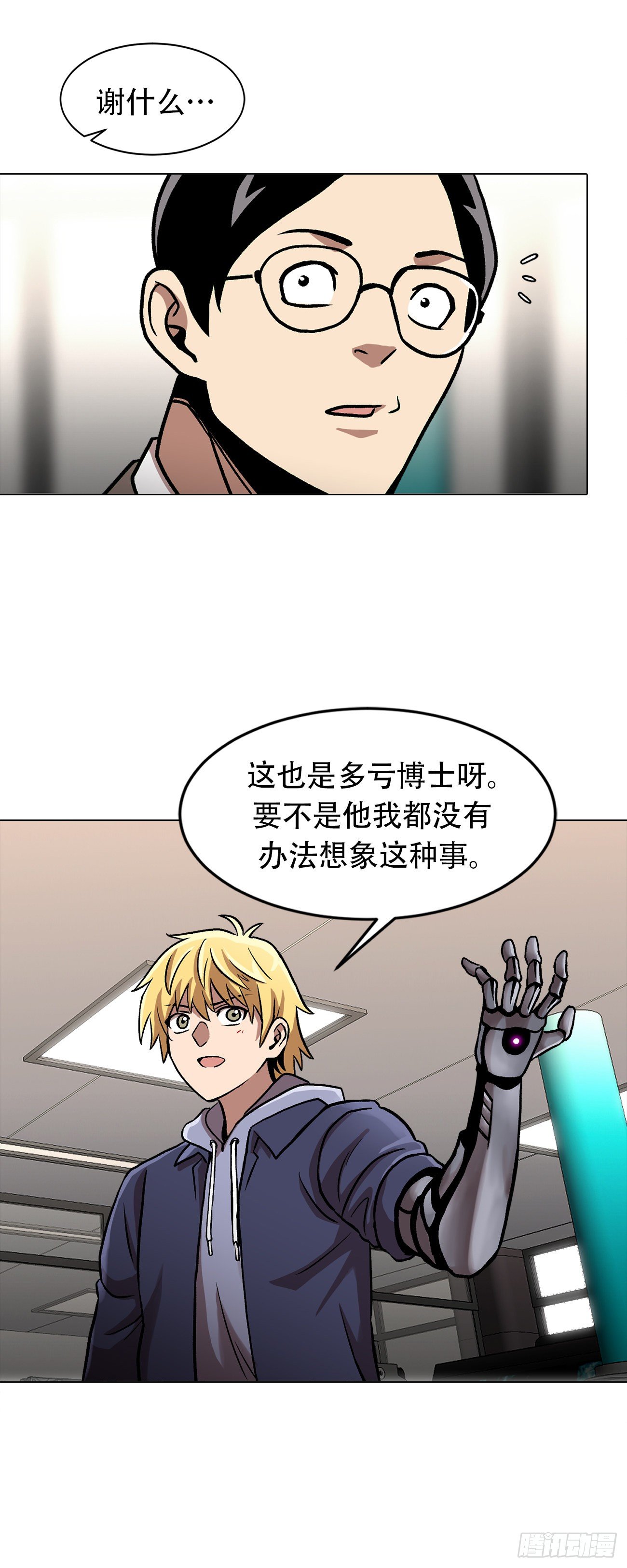 第三十一话 孤注一掷-第31话