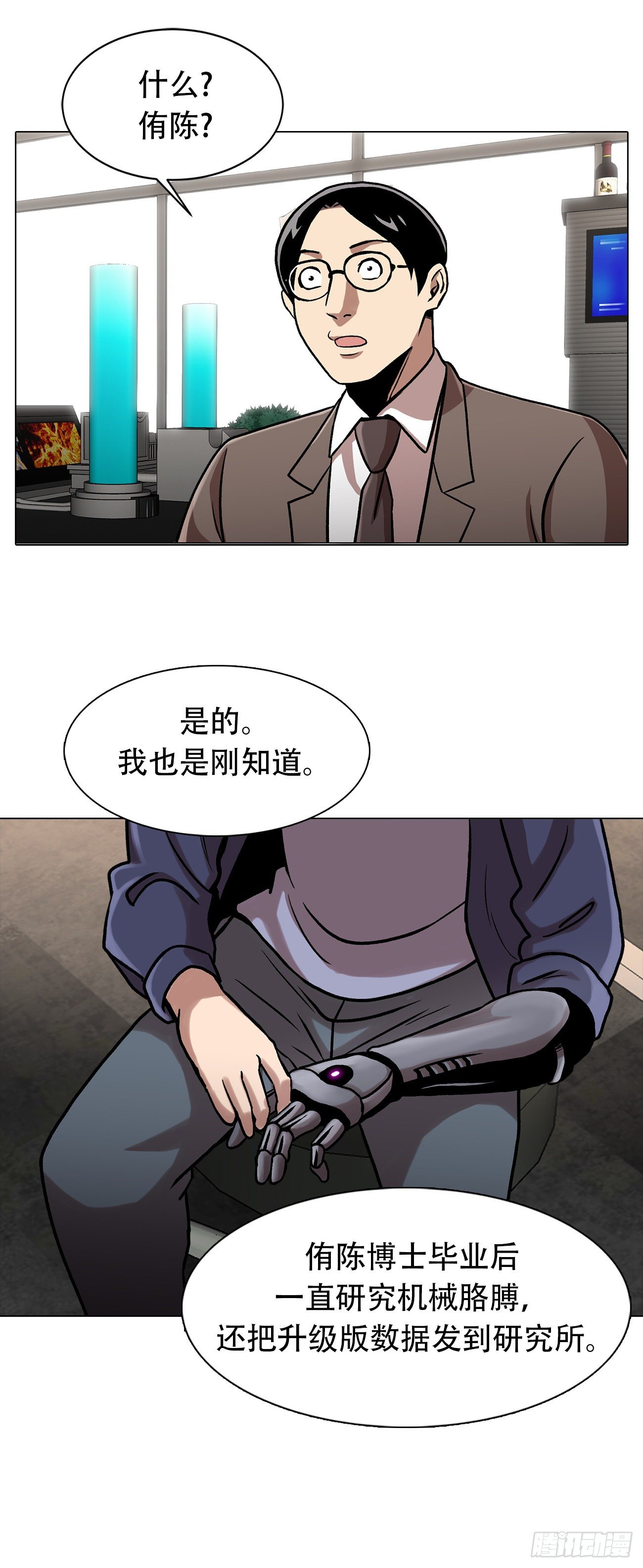 第三十一话 孤注一掷-第31话