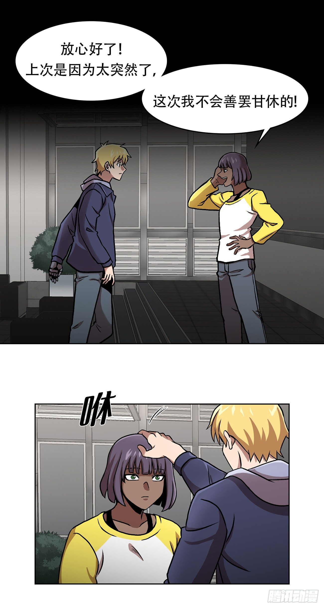 第三十三话-第33话