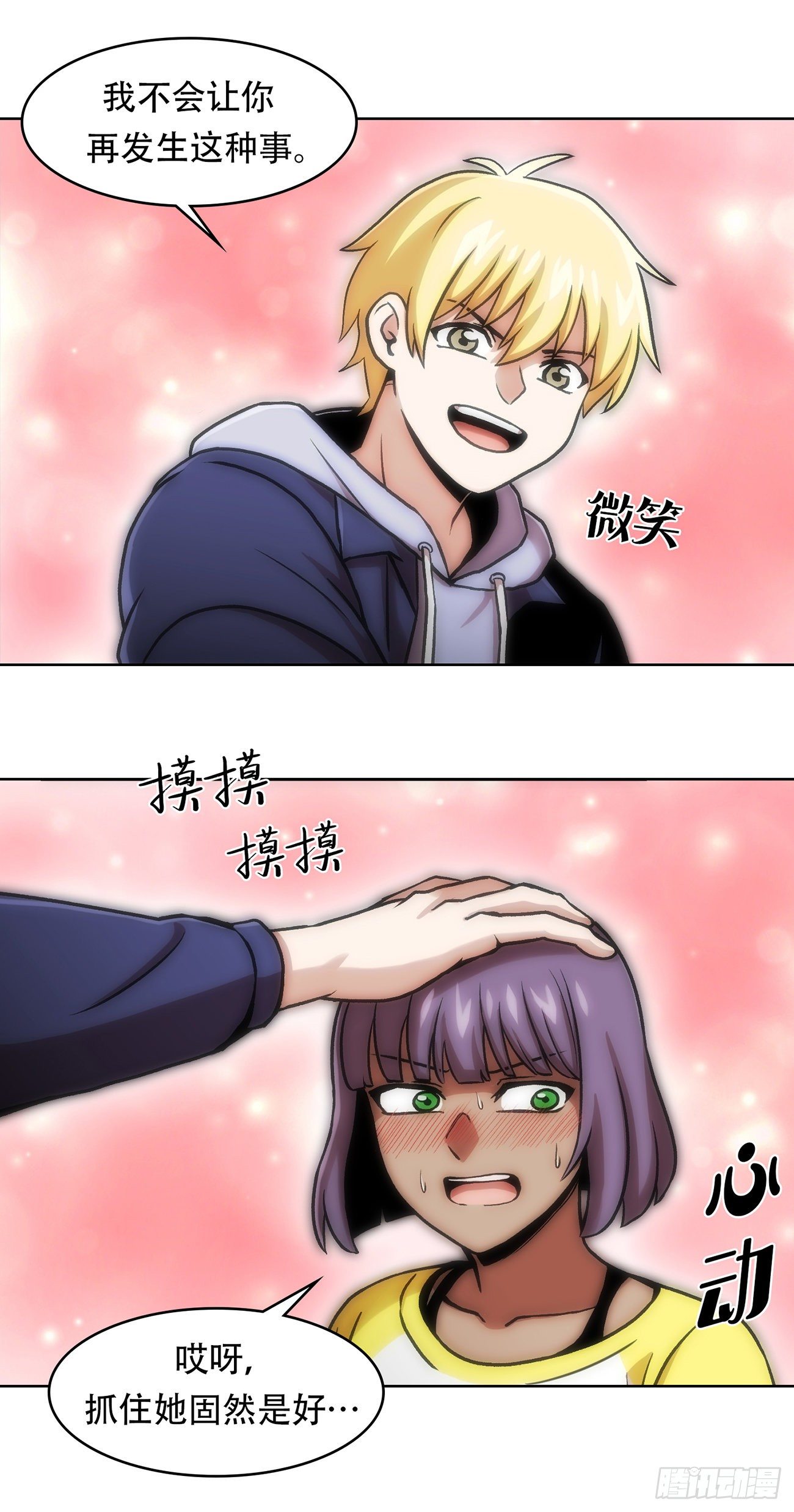 第三十三话-第33话