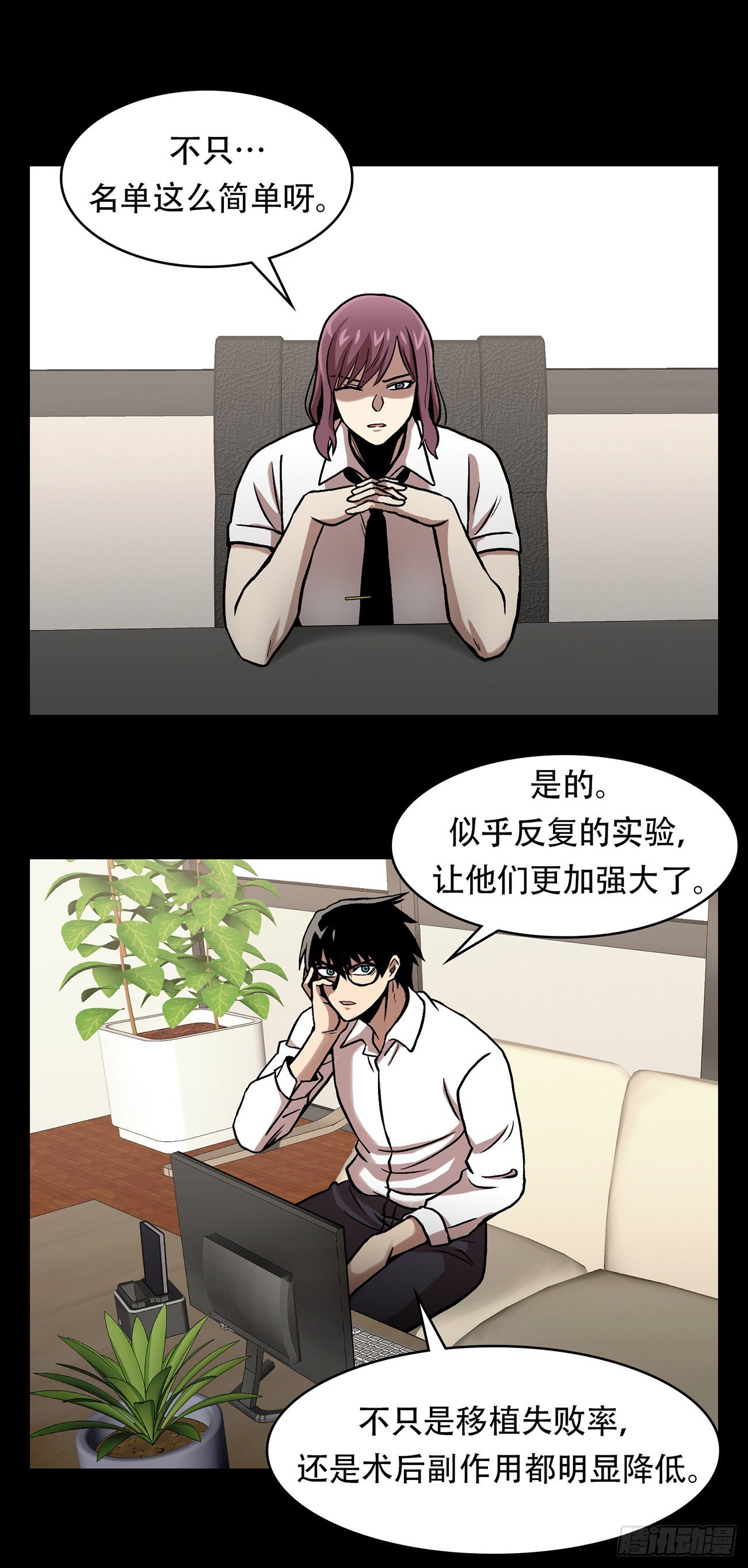 第三十三话-第33话