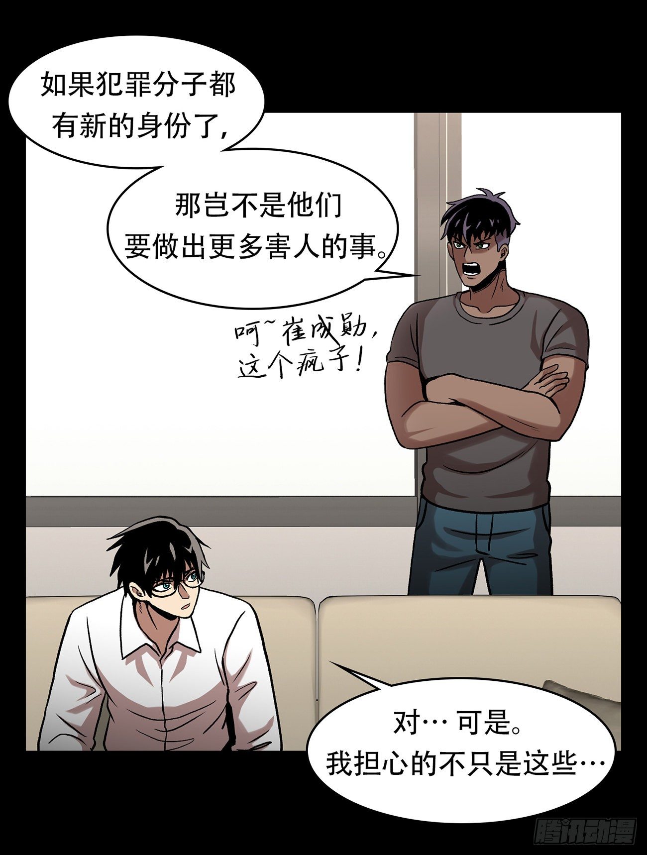 第三十三话-第33话