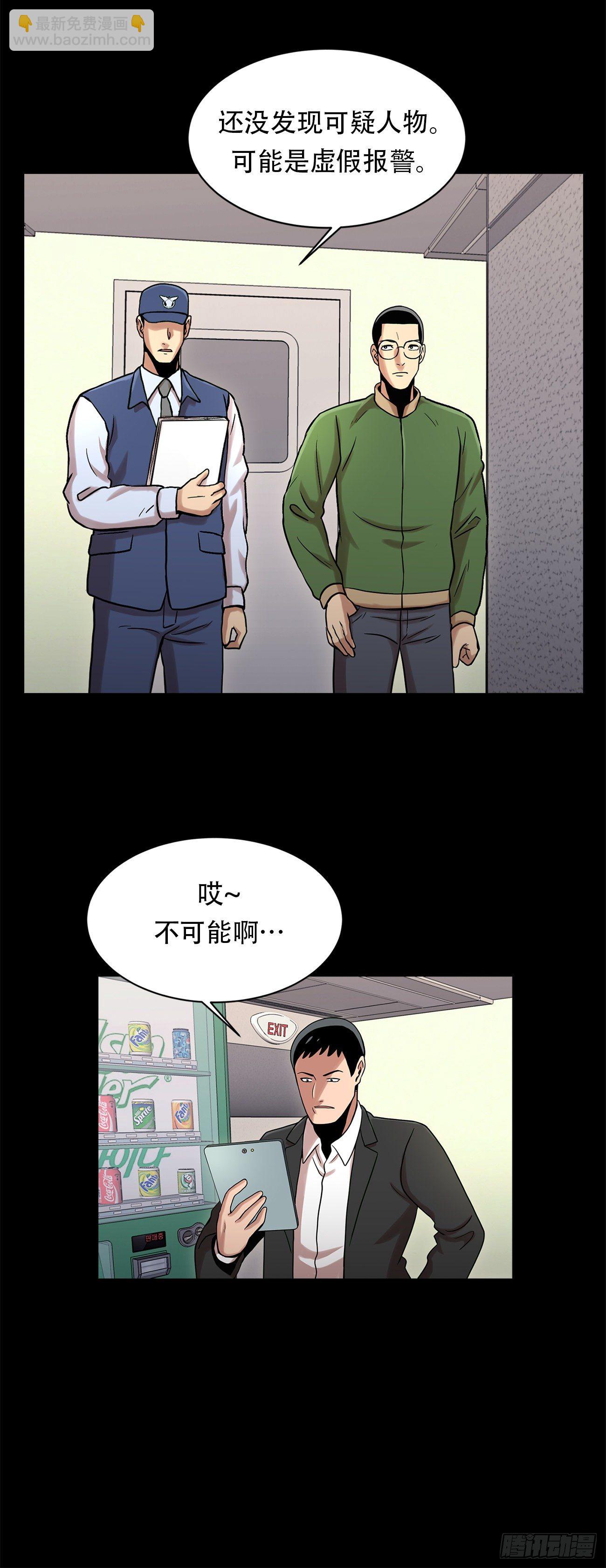 第五话  欢迎-第5话