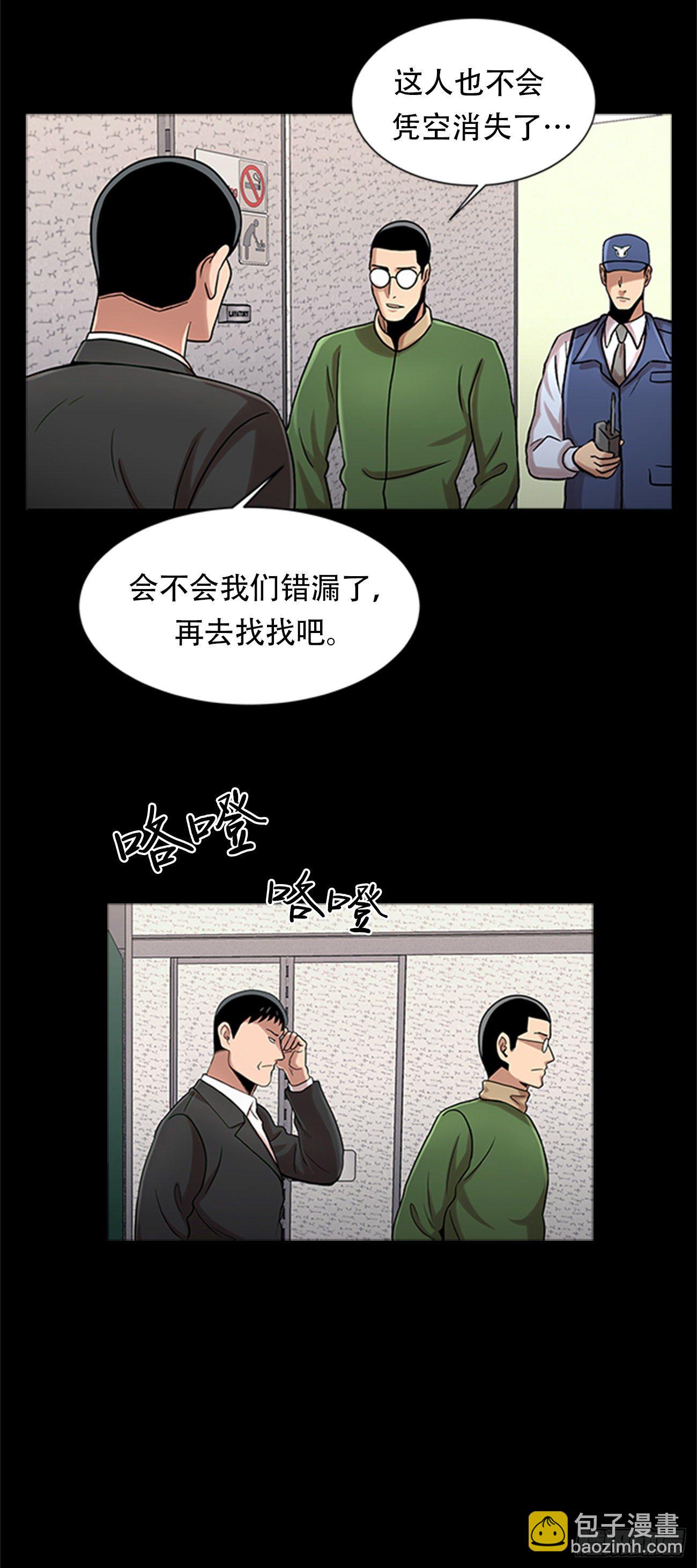 第五话  欢迎-第5话