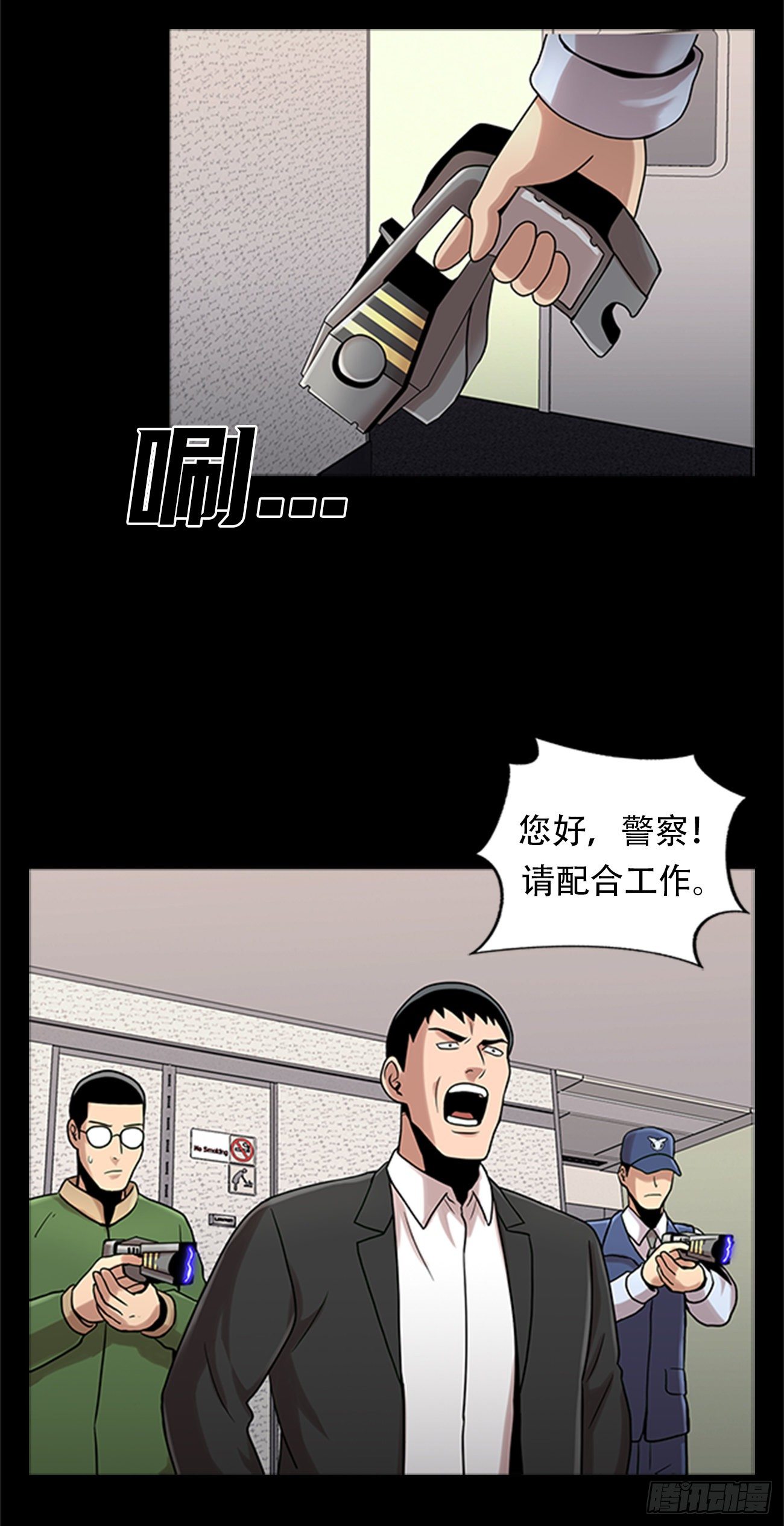 第五话  欢迎-第5话