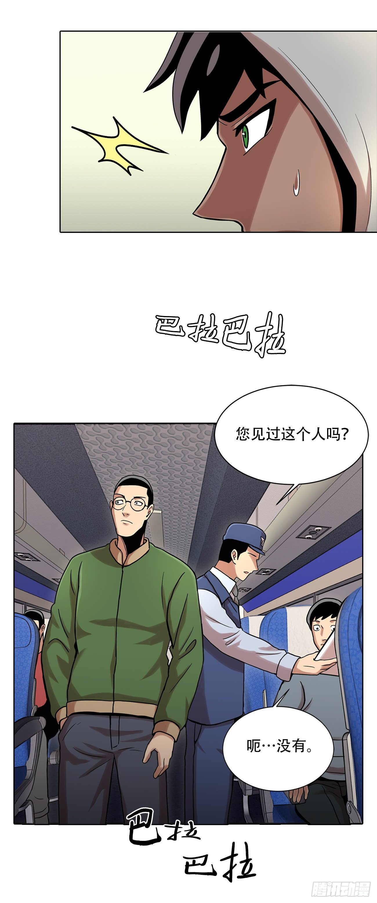 第五话  欢迎-第5话