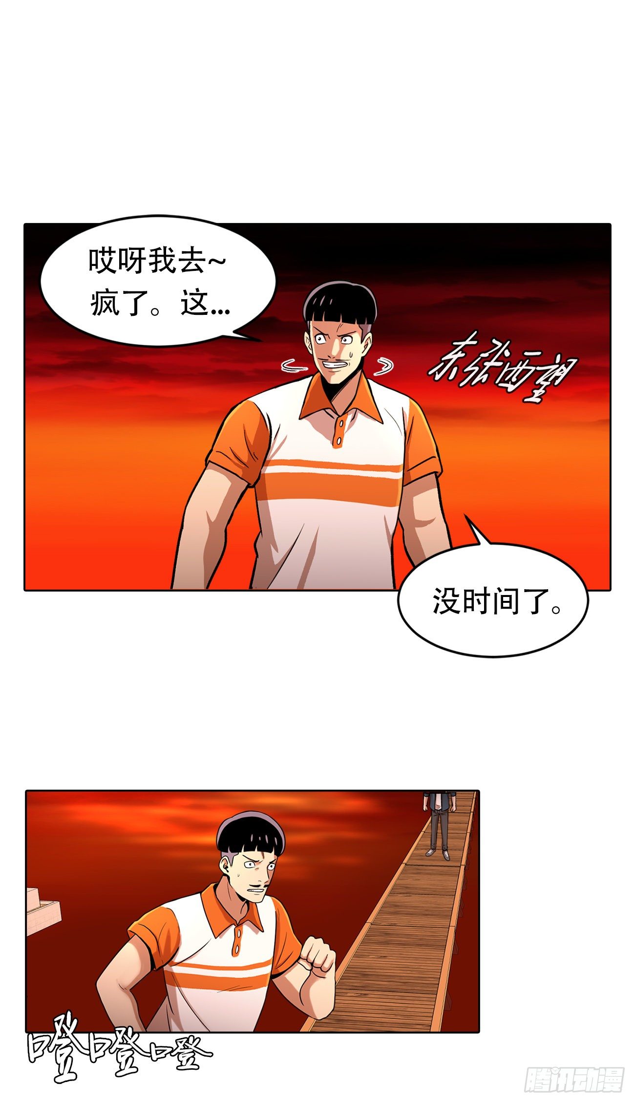 第七话 重蹈覆辙-第7话