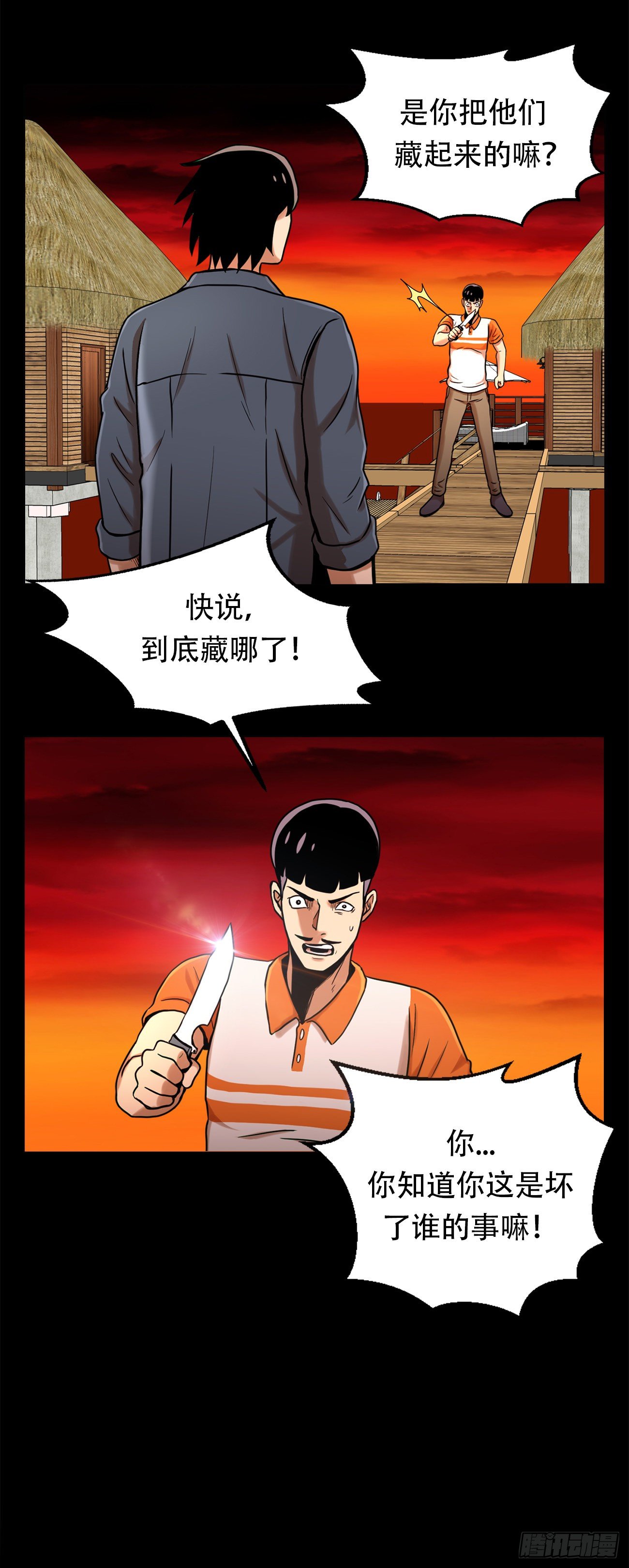 第七话 重蹈覆辙-第7话