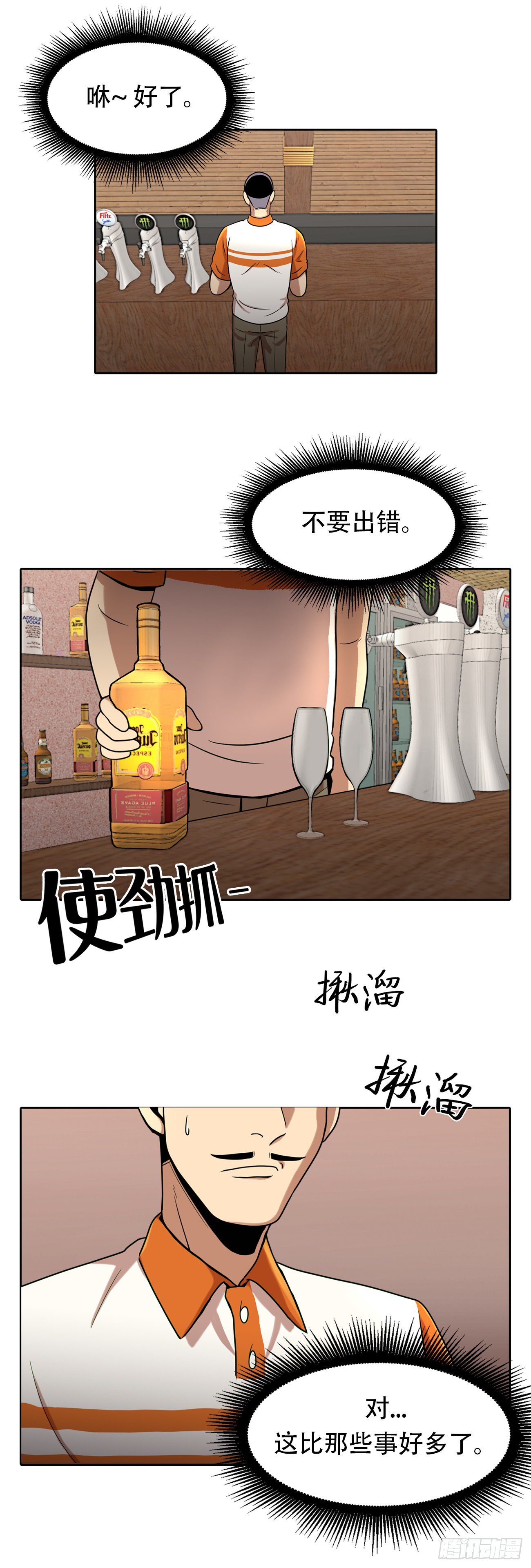 第七话 重蹈覆辙-第7话