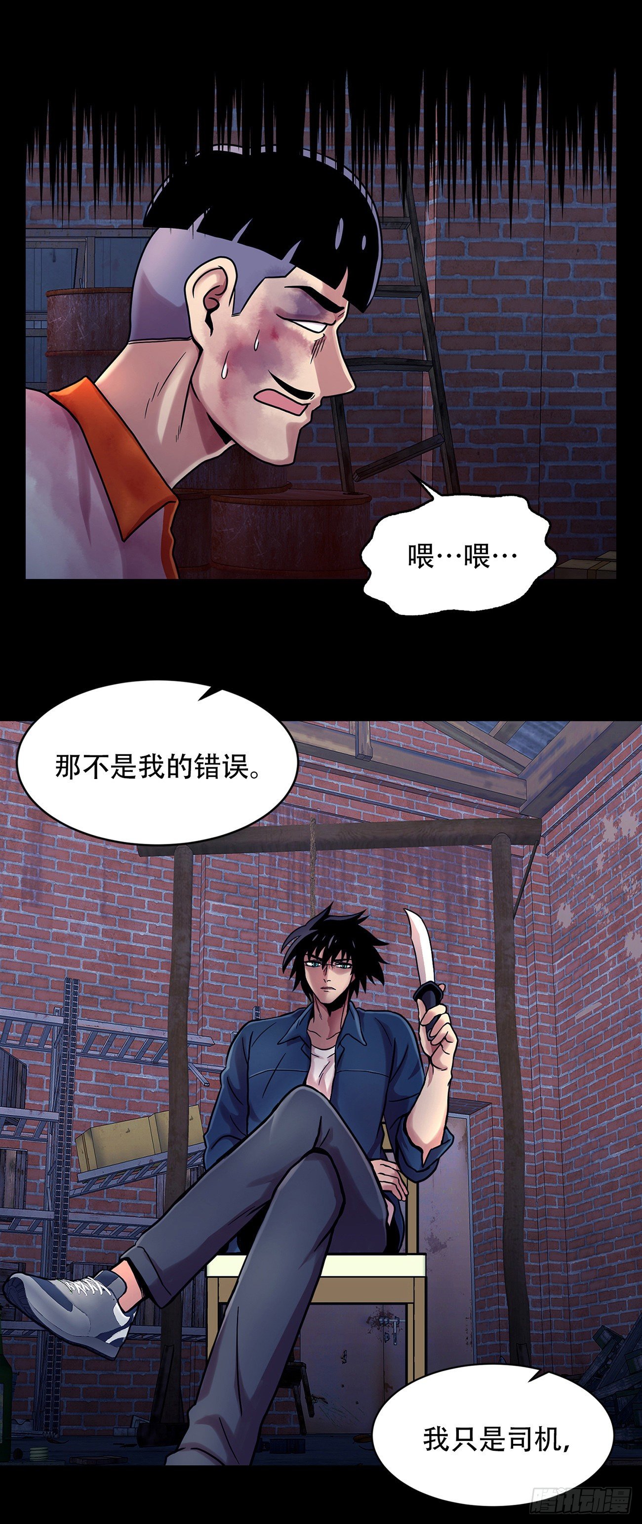 第九话 这是我的主场-第9话