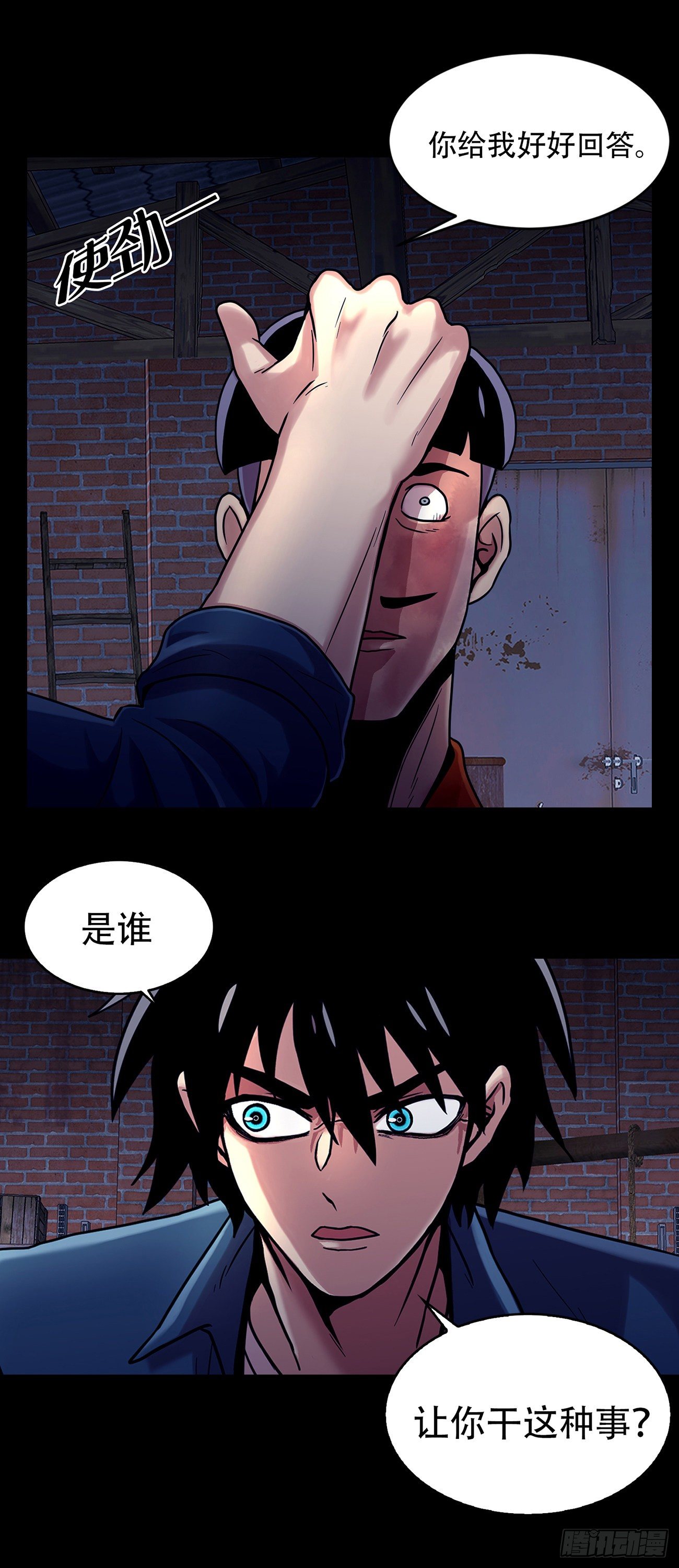 第九话 这是我的主场-第9话