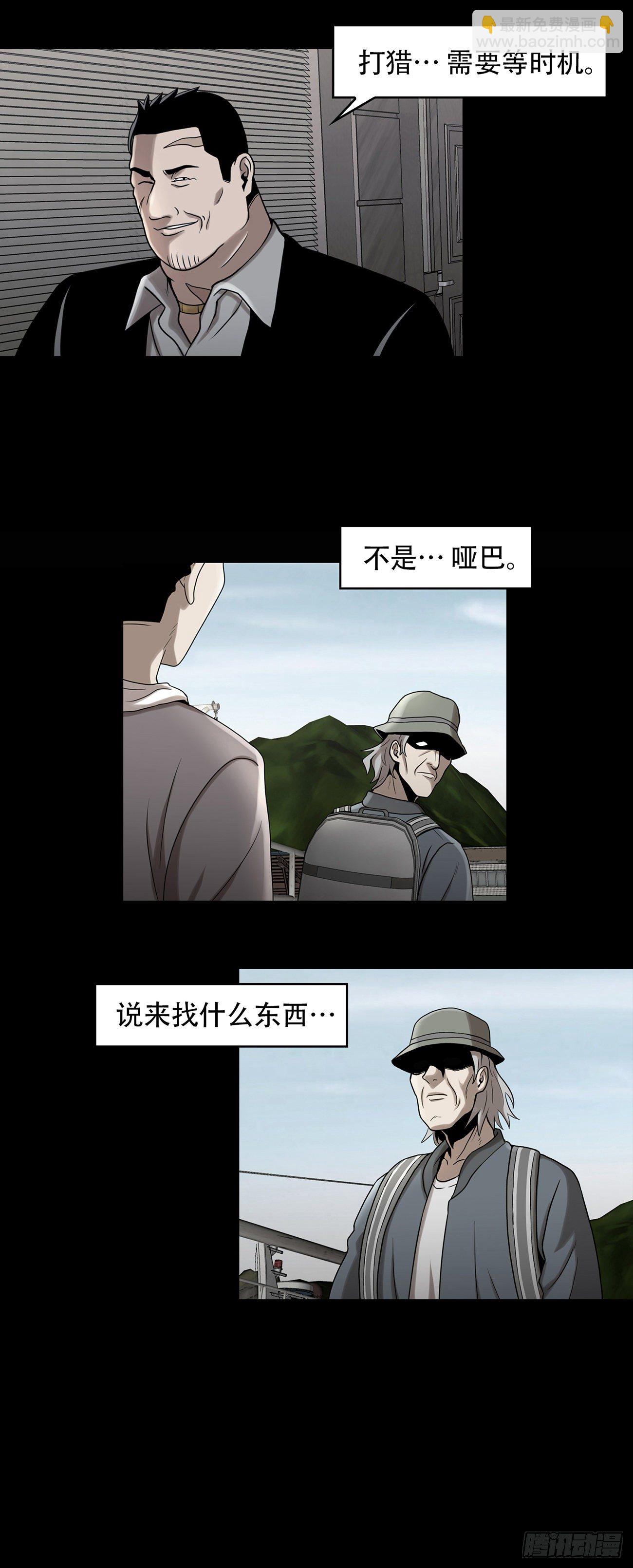 第九话 这是我的主场-第9话