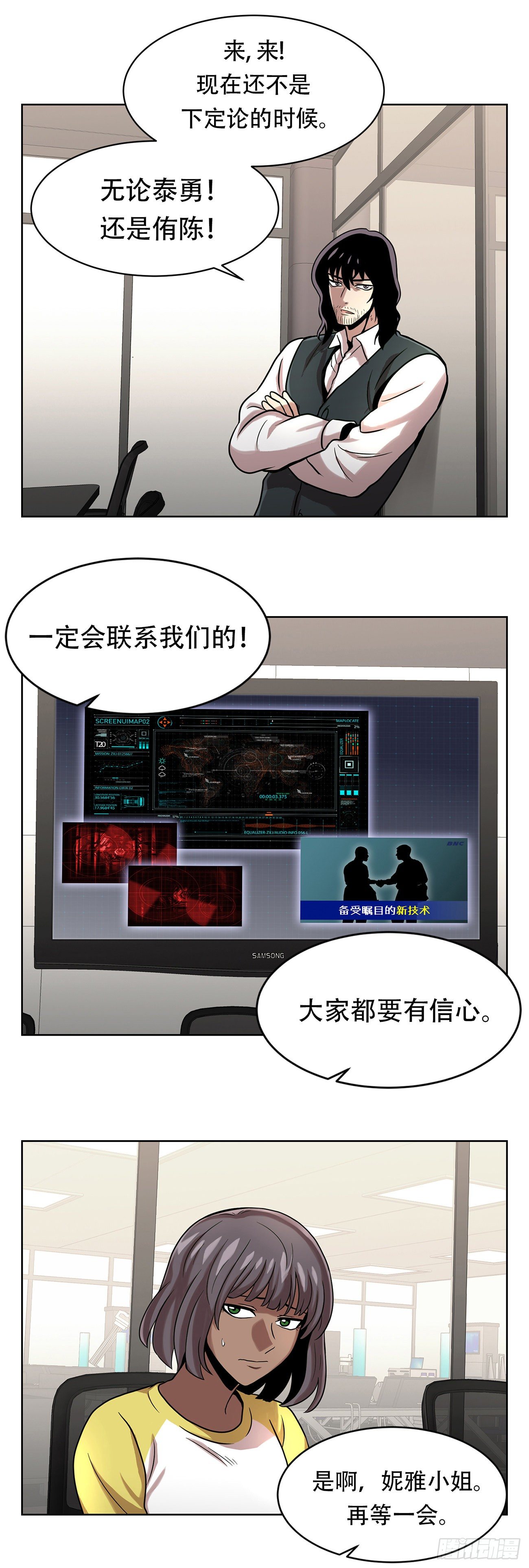 第九话 这是我的主场-第9话