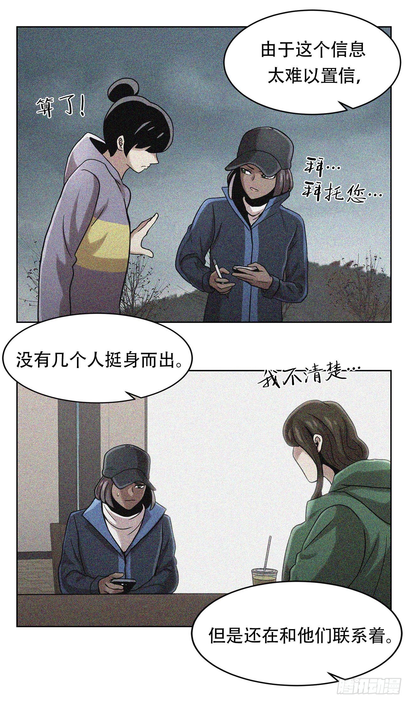 第九话 这是我的主场-第9话