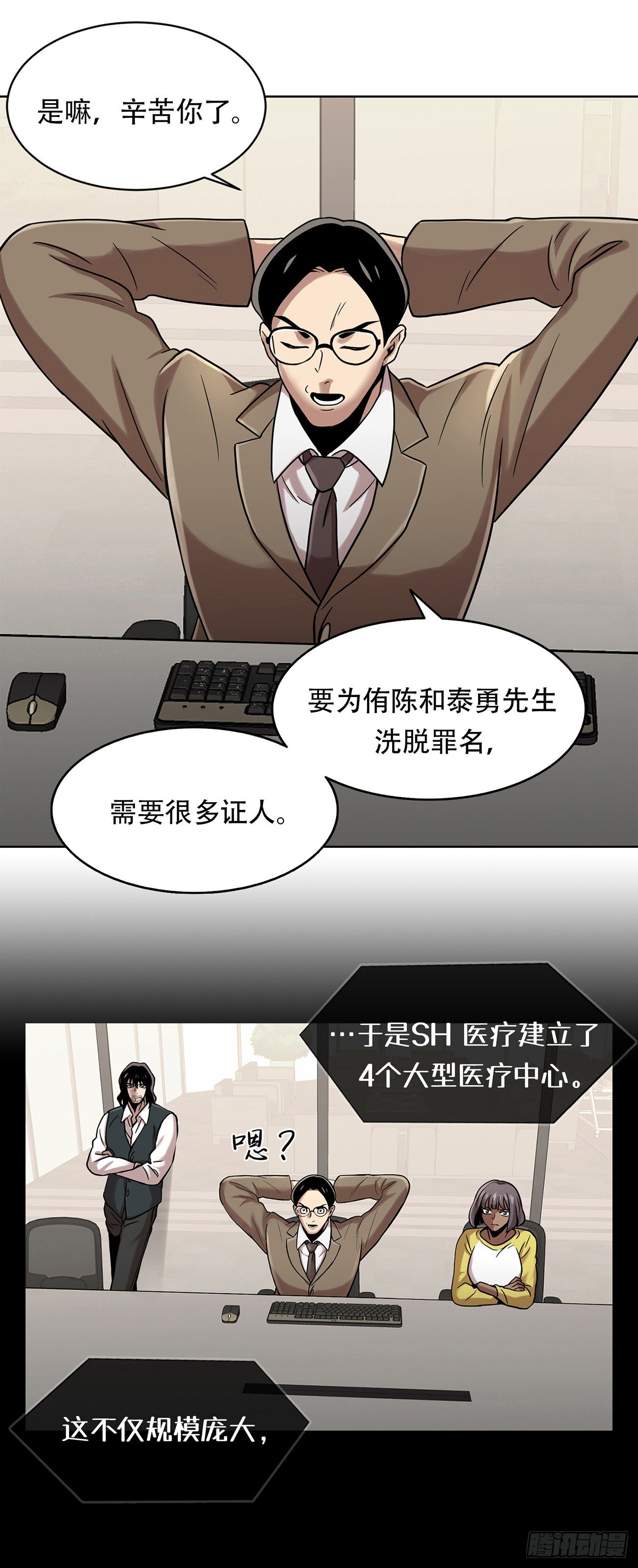 第九话 这是我的主场-第9话