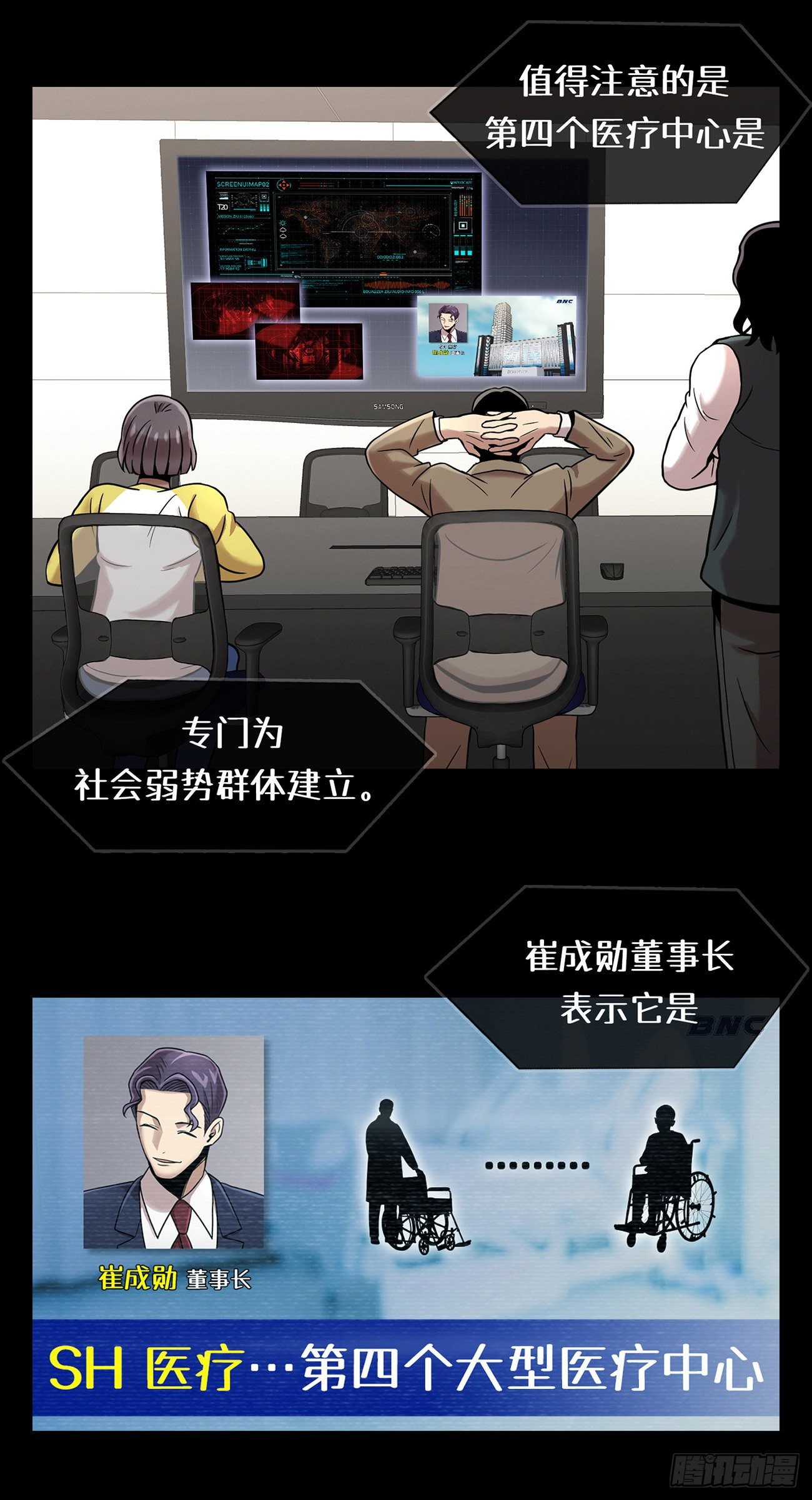 第九话 这是我的主场-第9话