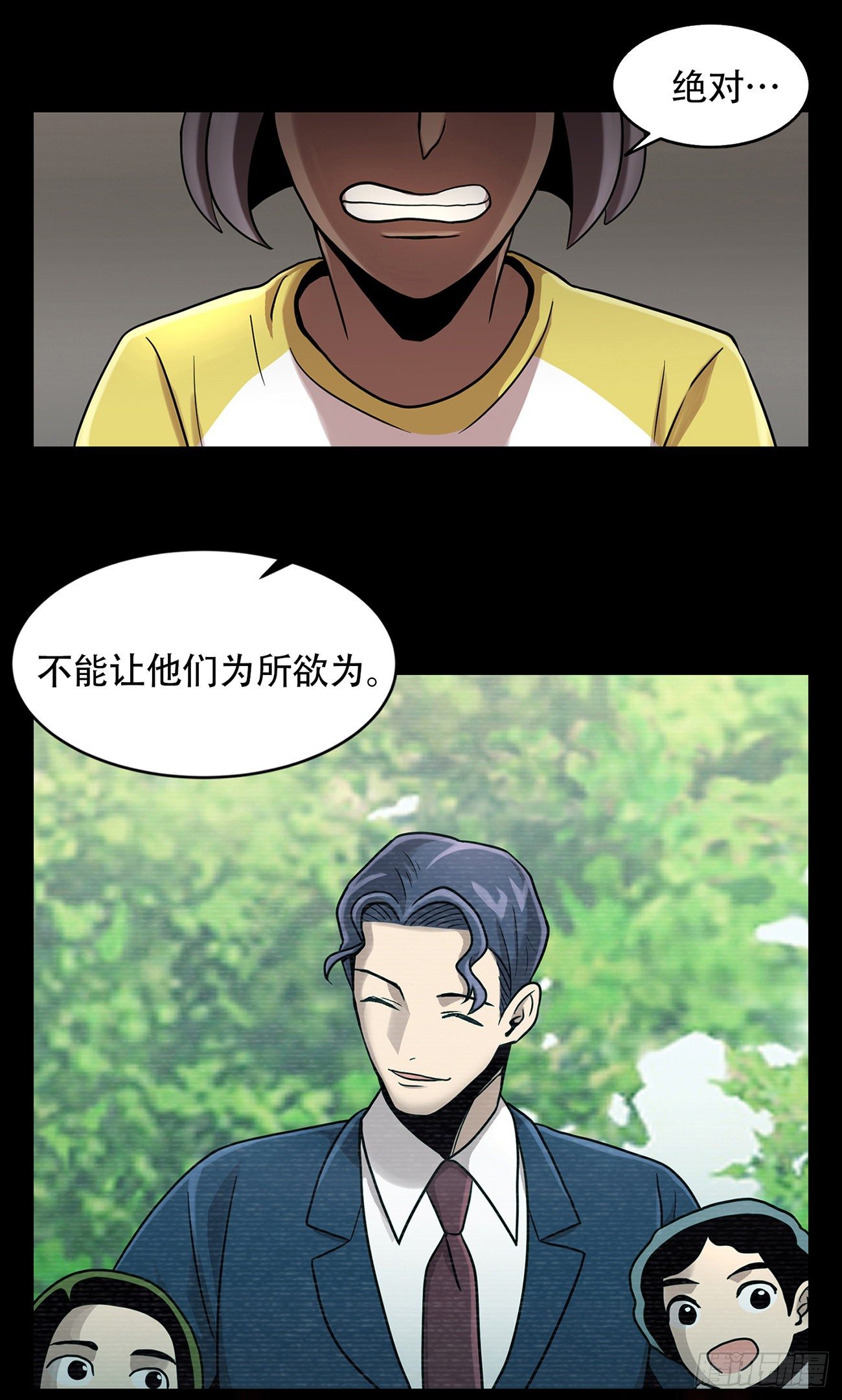 第九话 这是我的主场-第9话