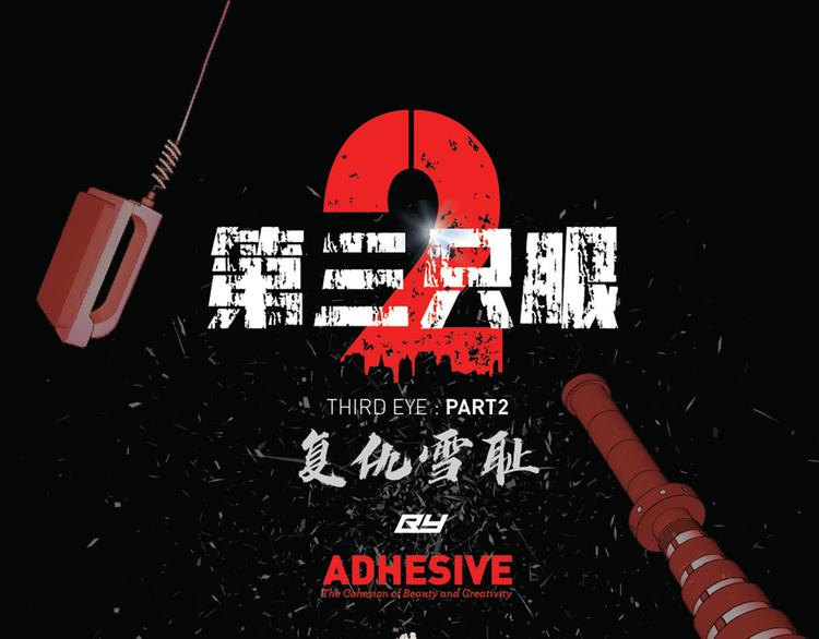 第十一话 小小的牺牲(1/3)-第11话