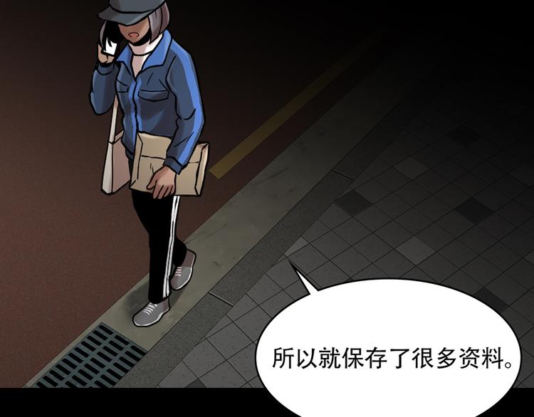 第三隻眼 第二季 - 第十三話 消失的泰勇(2/3) - 6