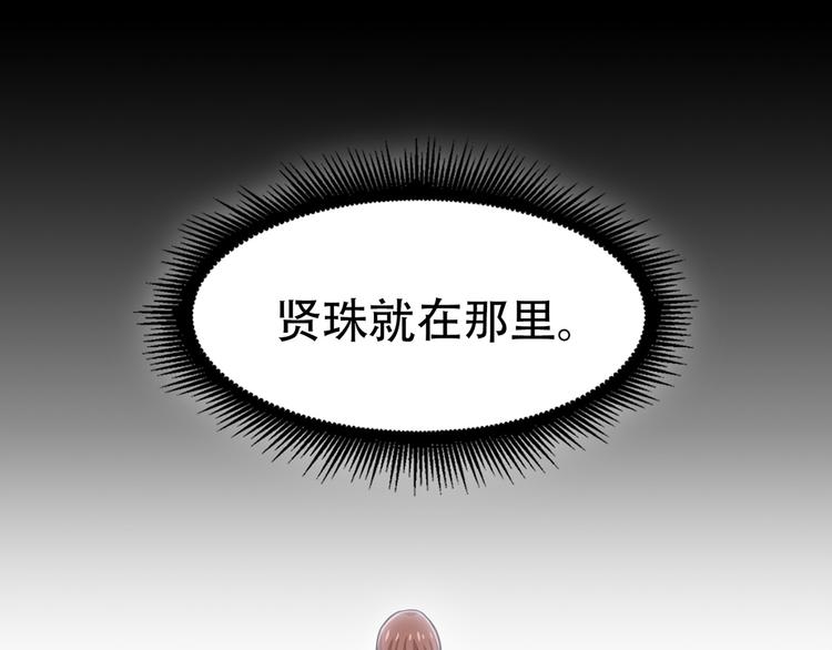第三只眼 第二季 - 第十三话 消失的泰勇(1/3) - 3