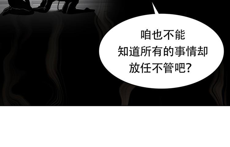 第三隻眼 第二季 - 第十三話 消失的泰勇(2/3) - 6