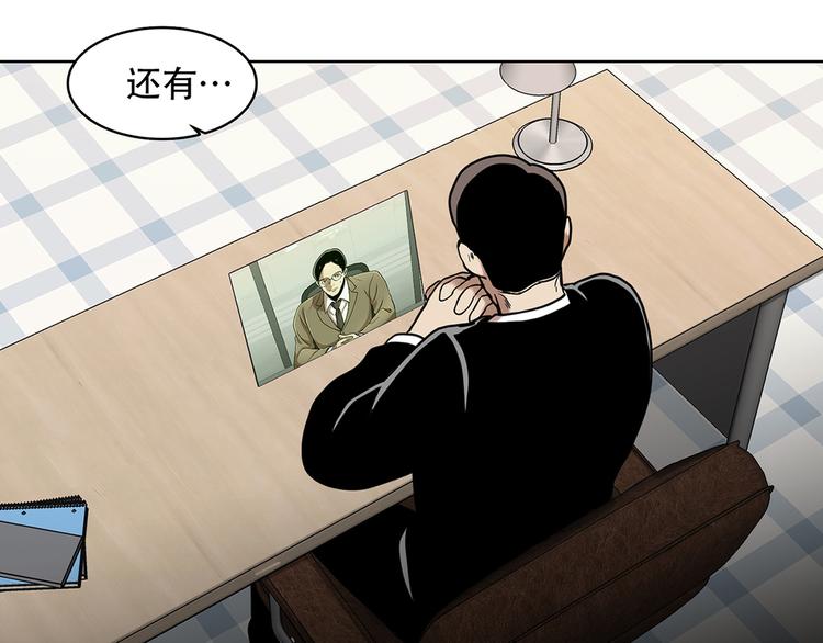 第三隻眼 第二季 - 第十三話 消失的泰勇(2/3) - 7