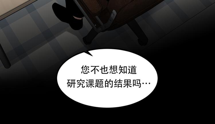 第三隻眼 第二季 - 第十三話 消失的泰勇(2/3) - 8