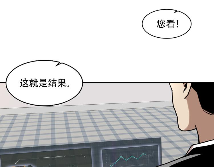 第三隻眼 第二季 - 第十三話 消失的泰勇(2/3) - 3