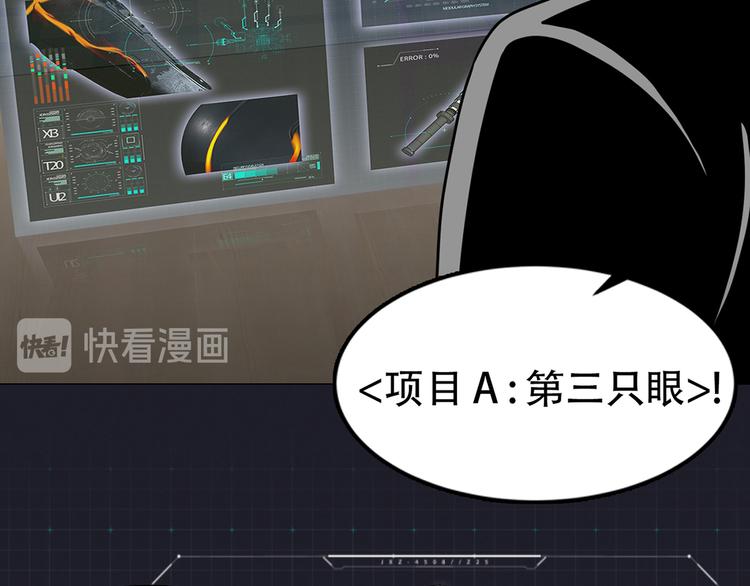 第三隻眼 第二季 - 第十三話 消失的泰勇(2/3) - 4