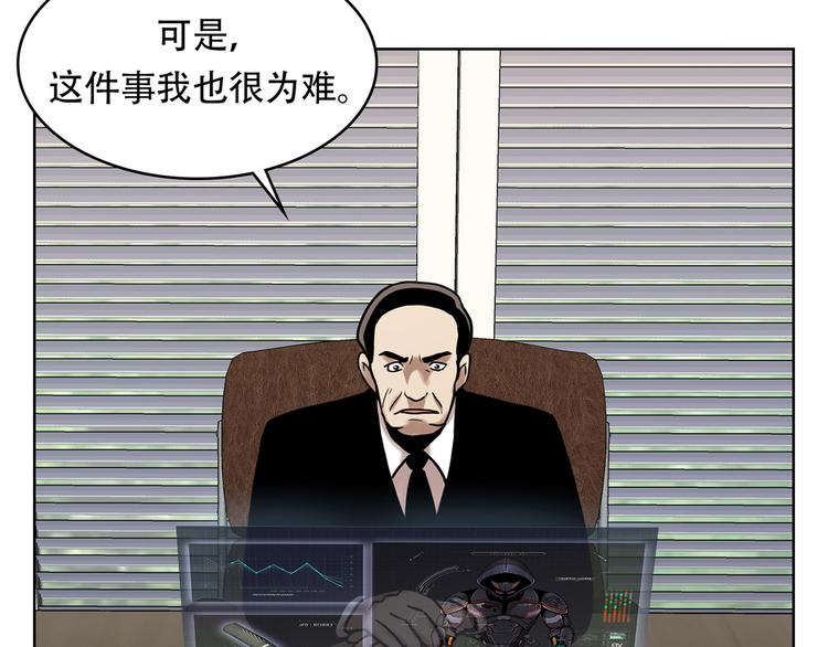 第三隻眼 第二季 - 第十三話 消失的泰勇(2/3) - 1