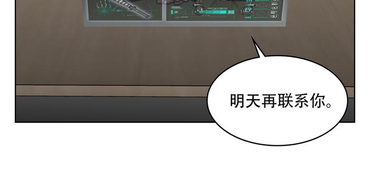 第三隻眼 第二季 - 第十三話 消失的泰勇(2/3) - 2