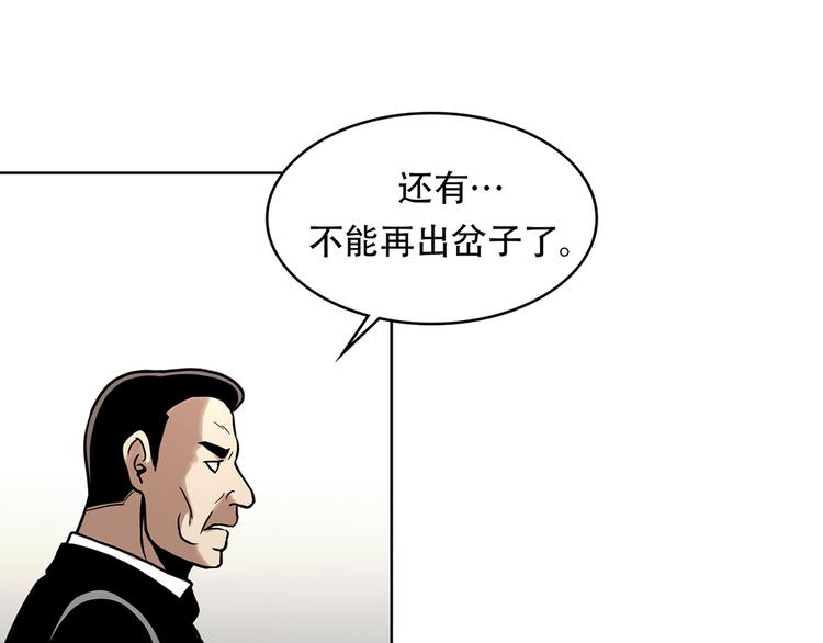 第三隻眼 第二季 - 第十三話 消失的泰勇(2/3) - 3