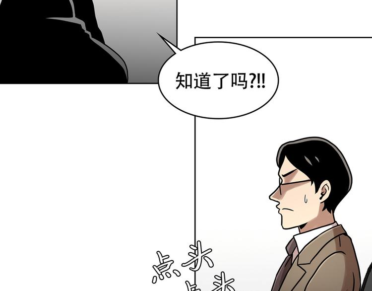 第三隻眼 第二季 - 第十三話 消失的泰勇(2/3) - 4