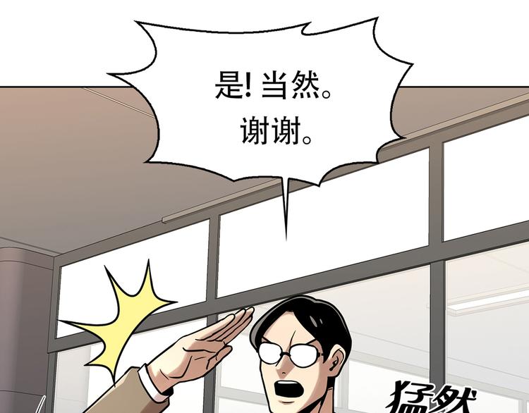 第三隻眼 第二季 - 第十三話 消失的泰勇(2/3) - 6