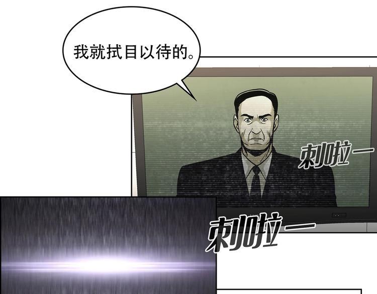 第三隻眼 第二季 - 第十三話 消失的泰勇(2/3) - 1
