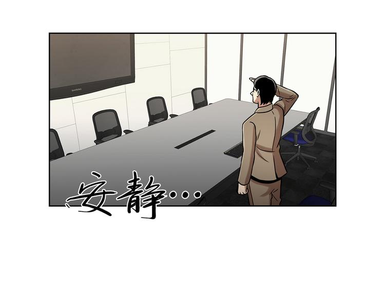 第三隻眼 第二季 - 第十三話 消失的泰勇(2/3) - 3
