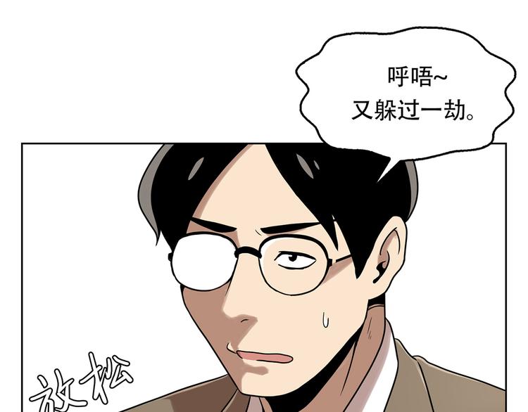 第三隻眼 第二季 - 第十三話 消失的泰勇(2/3) - 4